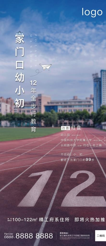 地产刷屏红盘改善系列海报第1篇图片psd模版下载