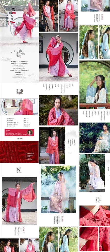 淘宝女装服装详情页商品描述模版图片(790X14199(DPI:72))psd模版下载