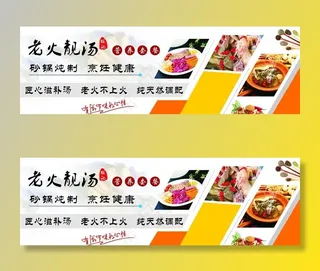 旺记老火靓汤图片