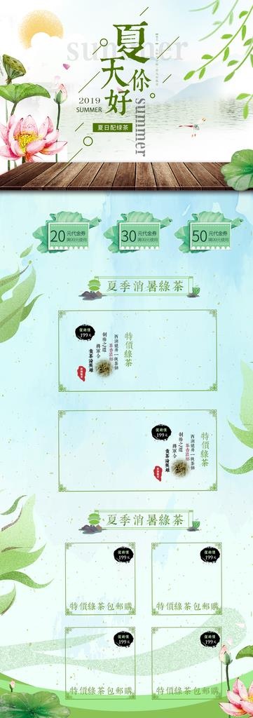 详情页图片(1920X5000(DPI:72))psd模版下载