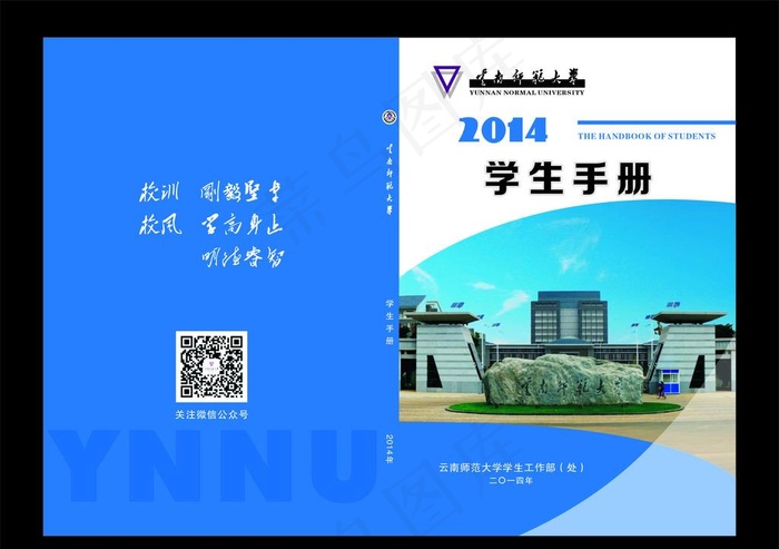 高档学生手册封面图片