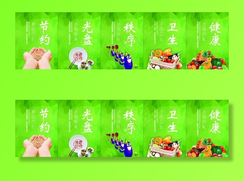 食堂文化图片cdr矢量模版下载