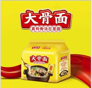 白象大骨面地贴2个图片