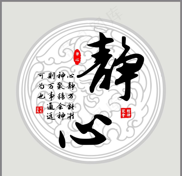 静心壁画图片cdr矢量模版下载