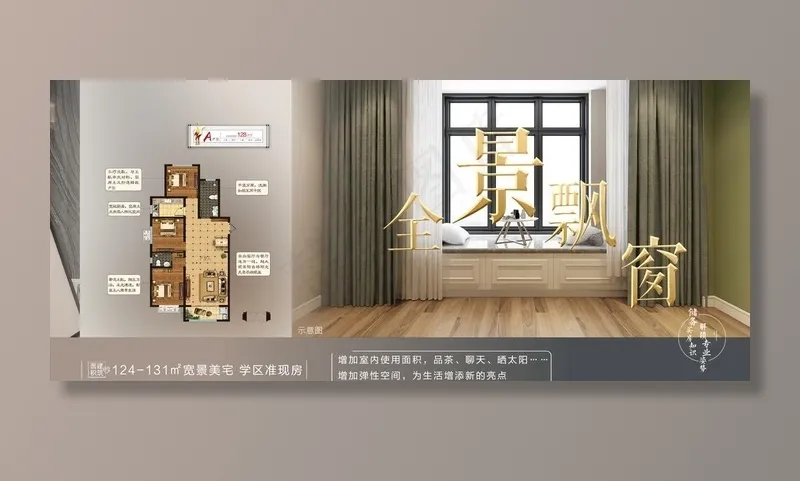 微信图片(3120X1439(DPI:400))psd模版下载