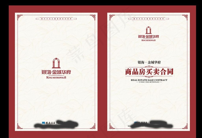 买卖合同封面转曲图片cdr矢量模版下载