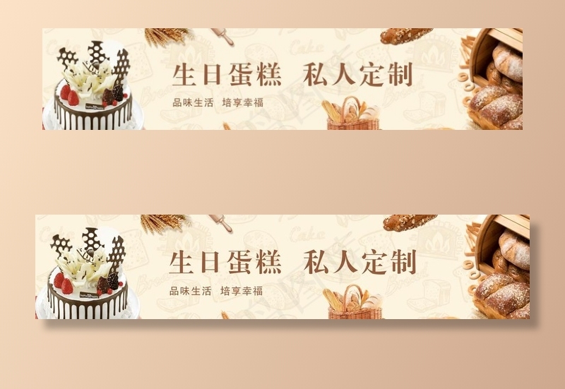面包蛋糕海报图片(3273X795(DPI:16))psd模版下载