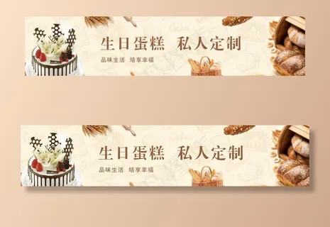 面包蛋糕海报图片
