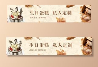 面包蛋糕海报图片