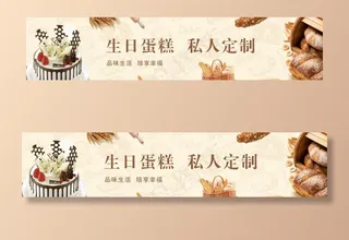 面包蛋糕海报图片