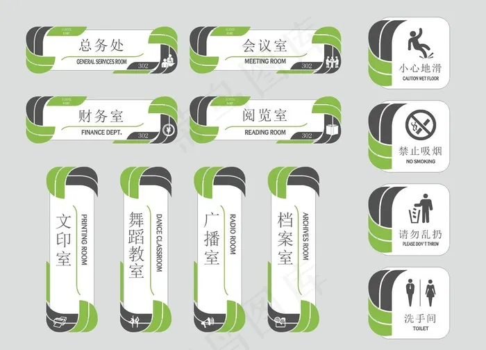 科室牌图片ai矢量模版下载