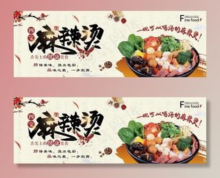麻辣烫图片