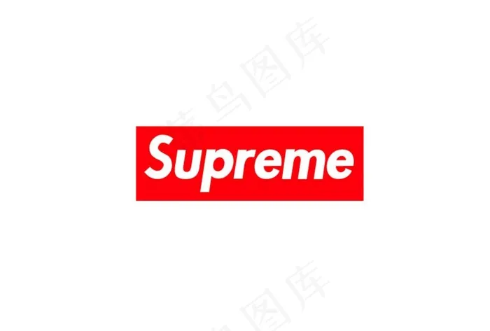 Supreme 至高矢量图标图图片ai矢量模版下载