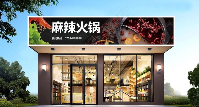 火锅店门头图片