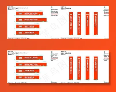 中国平安保险专业公司门楣招牌图片