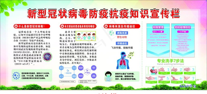 防疫抗疫图片