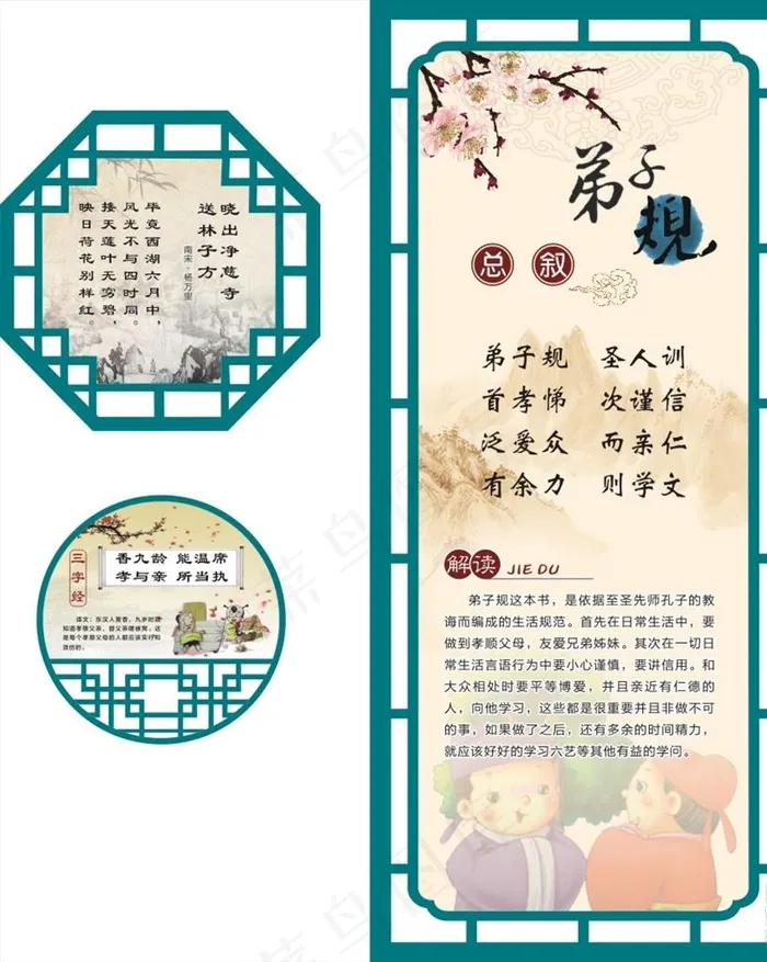 展板造型图片(2800X2800)cdr矢量模版下载