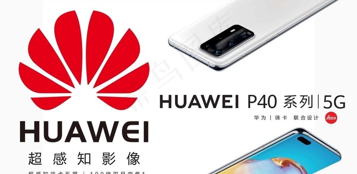 华为图片(8249X4280(DPI:72))psd模版下载