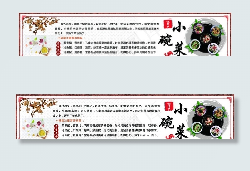 小碗菜图片