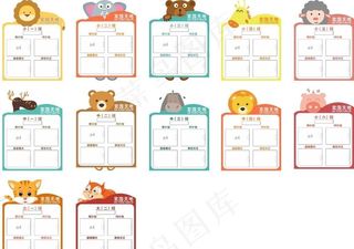 幼儿园公示牌图片
