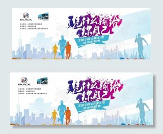 运动背景板 人物剪影 渐变 城图片