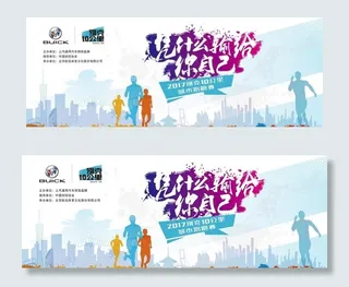 运动背景板 人物剪影 渐变 城图片