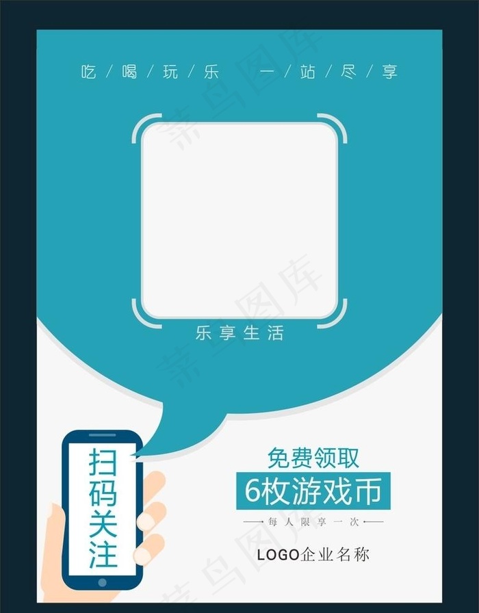 二维码扫码关注享福利水晶座牌图片cdr矢量模版下载