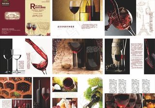 红酒画册图片