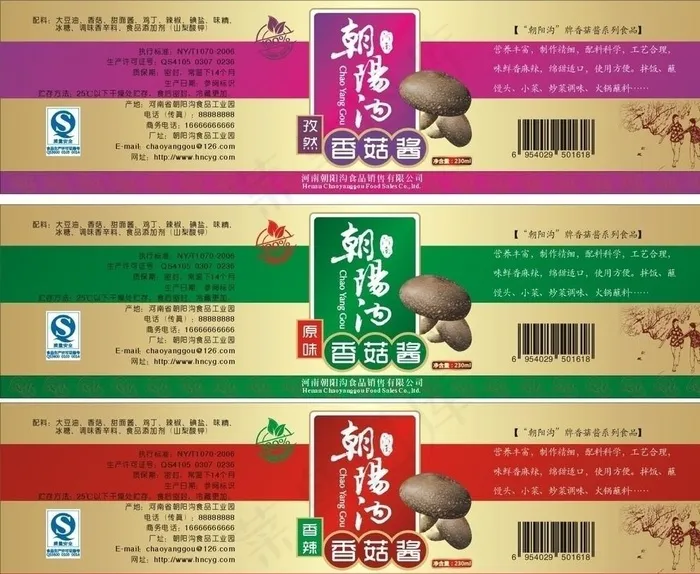 香菇酱瓶贴图片瓶身贴cdr矢量模版下载
