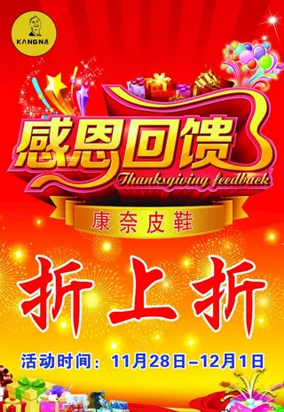 感恩回馈图片