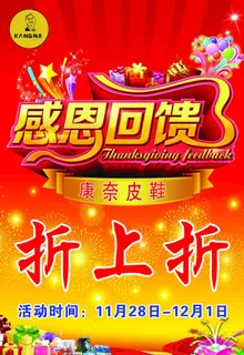 感恩回馈图片 感恩回馈图片