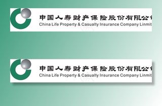 中国人寿图片