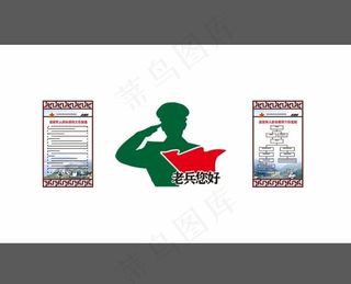 退役军人服务站图片