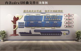 党建文化墙图片