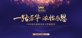 房地产会议图片