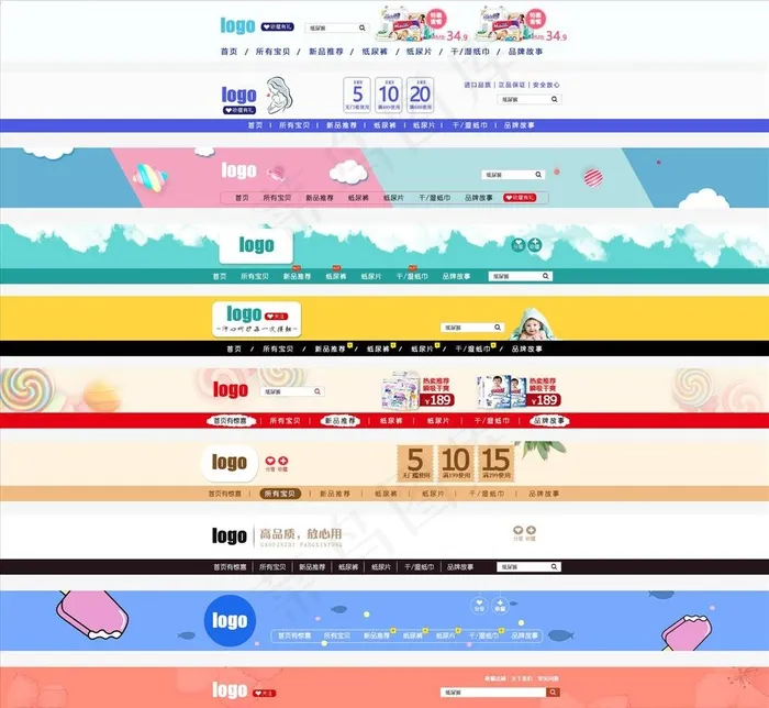 淘宝店招图片