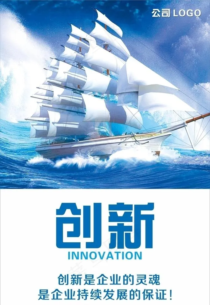 企业文化标语口号，品牌服务创新图片cdr矢量模版下载