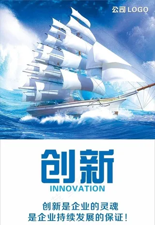 企业文化标语口号，品牌服务创新图片