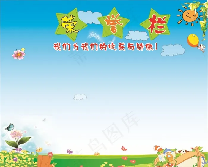 荣誉栏图片cdr矢量模版下载