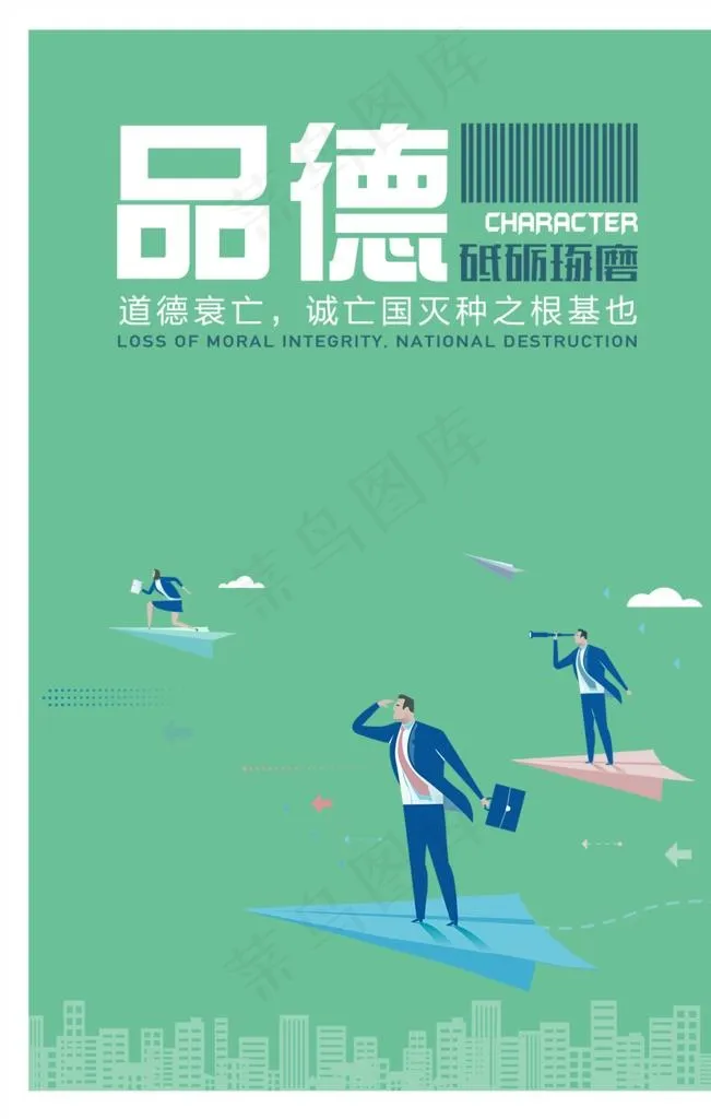 企业文化海报 系列图片