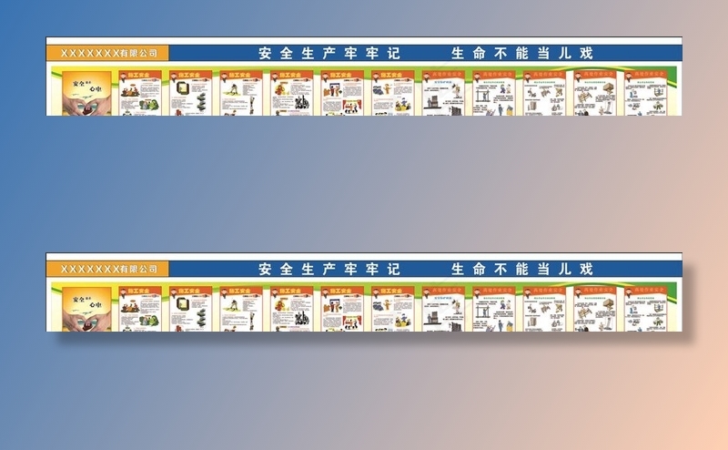 围墙标语图片(210X297)cdr矢量模版下载