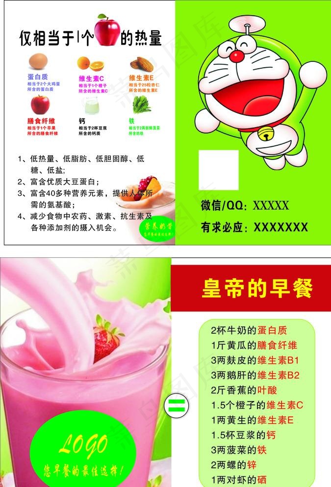 奶昔图片