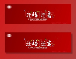红色地产图片