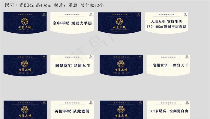 地产吊旗图片cdr矢量模版下载
