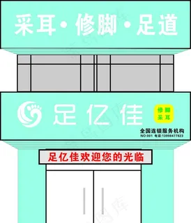 铝塑板 足亿佳图片