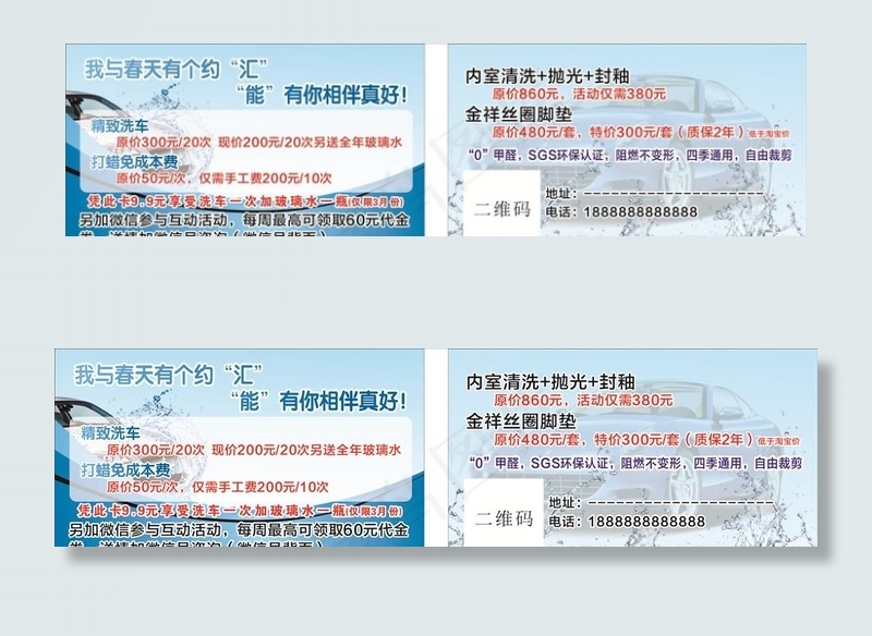 汇能汽车名片图片cdr矢量模版下载