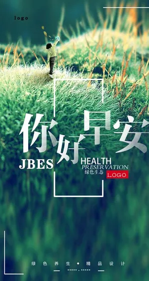 早安图片 早安图片