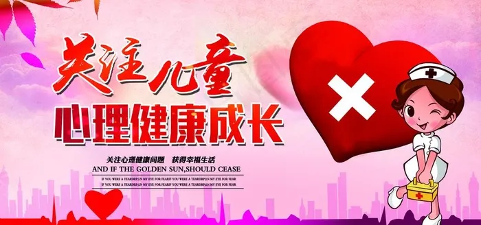 关爱儿童图片psd模版下载