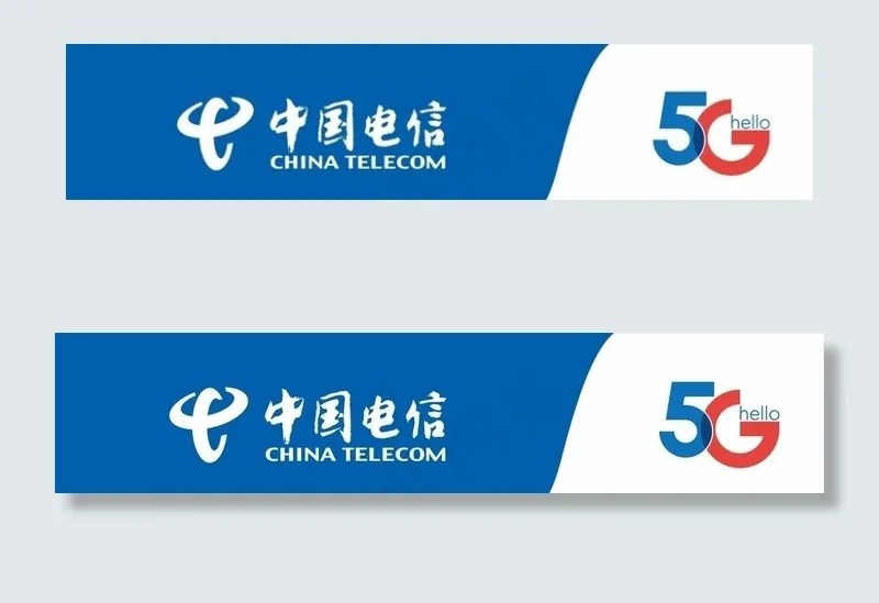 中国电信5G门头图片cdr矢量模版下载