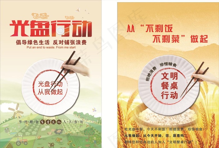 光盘行动图片(100X155)cdr矢量模版下载
